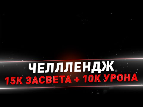 Видео: Челлендж на 70к рублей ● Взвод с Sh0tnik