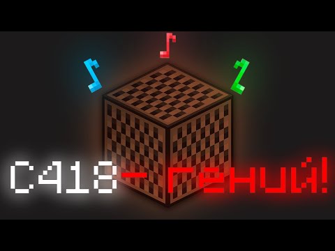 Видео: ⏳Почему мы не можем забыть музыку Майнкрафта? (10 лет спустя, а до сих пор мурашки)