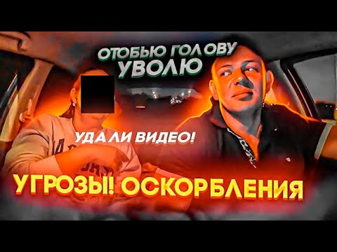 Видео: УГРОЗЫ ТАКСИСТУ - ПОДАЛИ В СУД! ЖАЛОБА В ПРОКУРАТУРУ | Железный Таксист