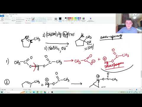 Видео: Занятие 55. Присоединение солей ртути к алкенам.