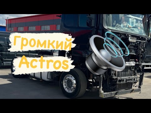 Видео: Должно что то получится громкое!