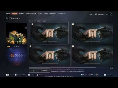 Видео: Warface. Итоги события "Восхождение". Запись от 2 июля