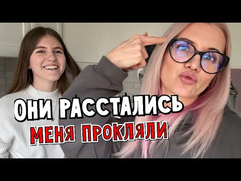 Видео: Бабка с проклятием. Вика с едой. Еще мусор. Мои года и мой ШОК. Кира рассталась с парнем. влог