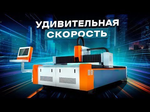 Видео: СОБСТВЕННОЕ ПРОИЗВОСТВО НА НЕФТЯНЫХ СКВАЖИНАХ | GOLDEN LASER GF1530 1500W Raycus