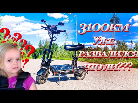 Видео: Электросамокат Speed Savage S14 после 3100км, зимы  и весны