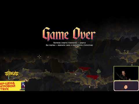 Видео: Guit88man - Noita (перезалив) | 18.09.24