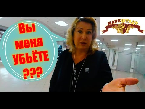 Видео: "Маркштадт" - нереальные угрозы и реальный запрет видеосъемки.