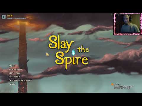 Видео: Slay the Spire #7 (Ежедневная Вылазка)