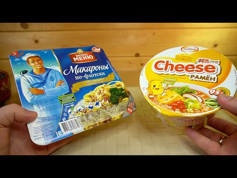 Видео: Китайские Макароны по-флотски ИЛИ Чизи Рамен Доширак