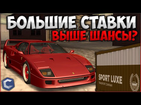 Видео: ЧЕМ БОЛЬШЕ СТАВКА, ТЕМ ВЫШЕ ШАНС? ПРОВЕРЯЮ! 100 ЛЯМОВ НА КОНТЕЙНЕР, ЖЕСТЬ! ЧТО ВЫПАЛО? - CCDPlanet