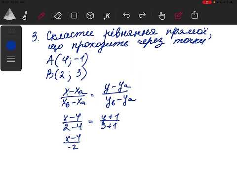 Видео: Рівняння прямої. Типова КР. Завдання 3. Декартові координати на площині.