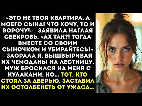 Видео: Еще раз тронешь мои вещи — с вещами на выход! — рявкнула я, когда свекровь решила выкинуть мои цветы