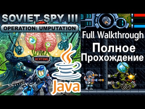Видео: Штирлиц III: Операция "Умпутация" JAVA ИГРА (Qplaze 2007 год) ПОЛНОЕ ПРОХОЖДЕНИЕ!