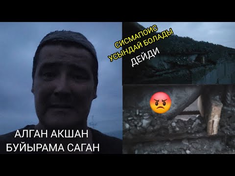 Видео: КИМДИКИ ДУРЫС АИТЫНЛАР ХАЛКЫМ