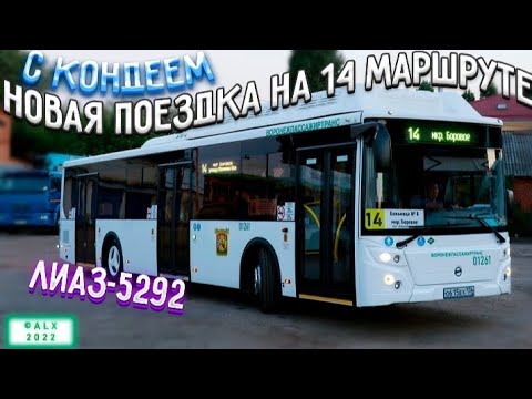 Видео: 14 (Боровое - 8 больница)