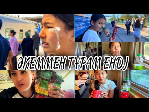 Видео: ӘКЕММЕН ТҰРАМ ЕНДІ😔/САБАҚТАН ҚАШЫП КЕТТІМ🫣👀#trend