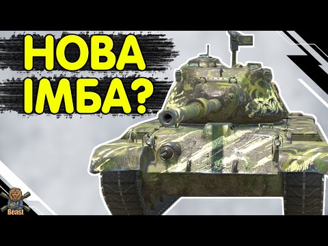 Видео: M46 Jaguar - ЧЕСНИЙ ОГЛЯД 🔥 М46 Ягуар WoT Blitz