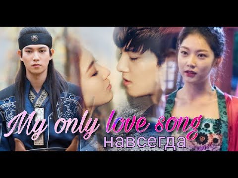 Видео: seung young x jonghyun | forever | my only love song | песнь моей единственной любви | навсегда