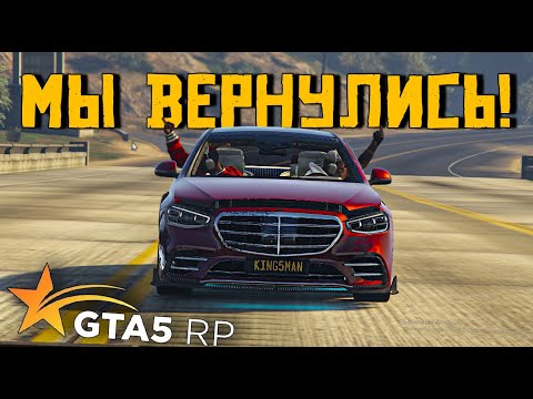 Видео: ТОПОЛЬ И ГРОМОВ ВЕРНУЛИСЬ В GTA 5 RP. НОВЫЙ СЕЗОН 1 серия