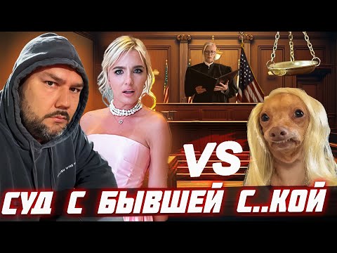 Видео: Григорий Одновол Арестован за АБЬЮЗ! Чем закончится СУД с бывшей С..КОЙ?