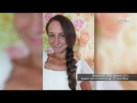 Видео: Новости БСТ 18 09 2025