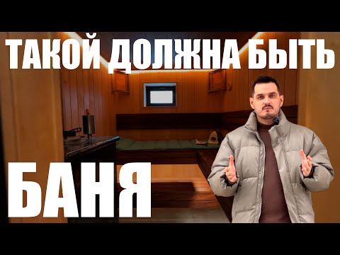 Видео: Банный комплекс с отделкой!