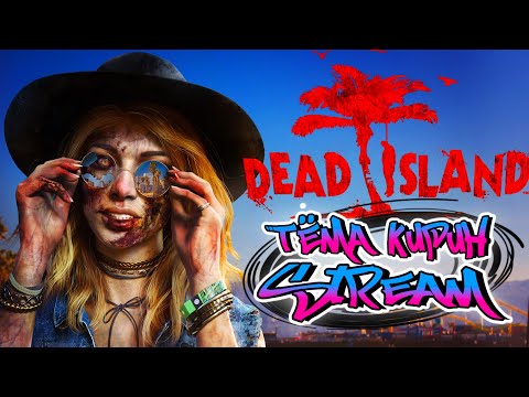 Видео: ⭐⭐⭐МАЧЕТЕ, ЗОМБИ И ПОЛНЫЙ ХАОС — Dead Island⭐1