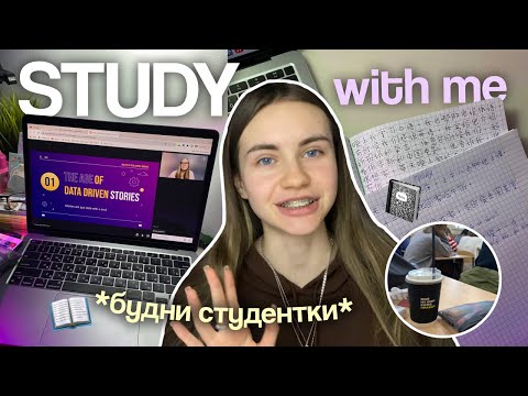 Видео: STUDY WITH ME: учись со мной, мотивация | Marina Vorontsova