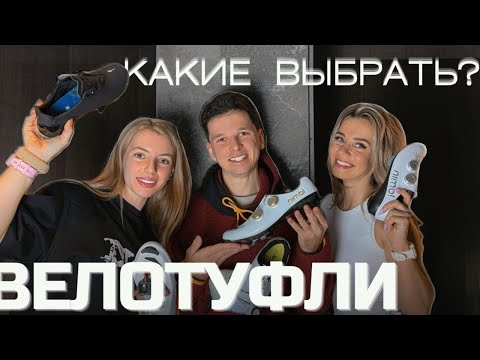 Видео: ВЕЛОТУФЛИ S-WORKS | NIMBL | DMT | BONT | SHIMANO #велосипед #велоспорт