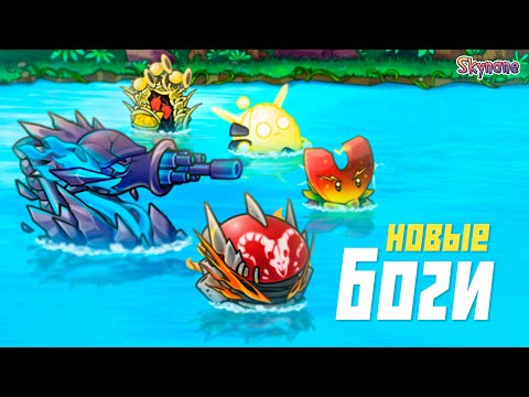 Видео: НОВЫЕ БОГИ | Plants vs Zombies Fusion mod [84]