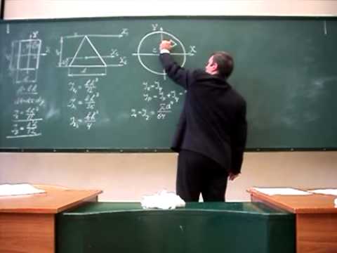 Видео: Сопромат. Общий курс. Лекция 8. Осень 2012 года.