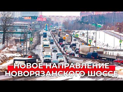 Видео: Как строят трассу М-5 «Урал» в Подмосковье