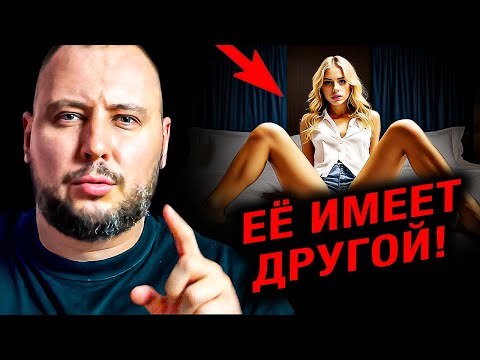 Видео: 5 ФРАЗ от женщины, когда она тебе УЖЕ ИЗМЕНЯЕТ, но никогда не сознается (ПРОВЕРЕНО!) Юрий Шелест