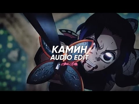 Видео: КАМИН (tiktok/extended version) - emin ft. Jony [edit audio]