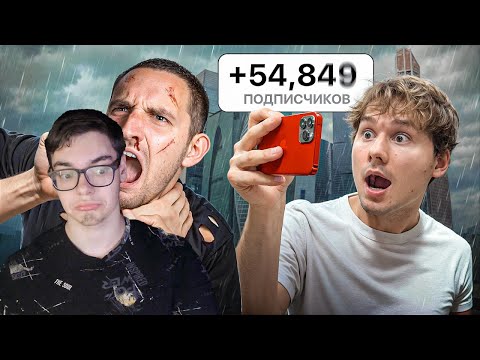 Видео: FEDOS1CH СМОТРИТ: Кто Больше Наберёт Подписчиков - Получит 2.000.000! (Литвин, ФрамеТамер, Парадеич)