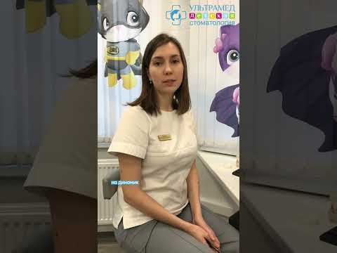 Видео: Ранее ортодонтическое лечение в Нижнем Новгороде