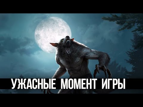 Видео: Skyrim Страшные Места и Секреты, которые вы упустили из виду!