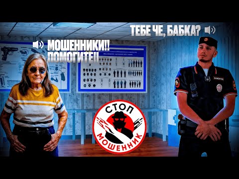 Видео: 👵🏼 СТАЛА БАБУШКОЙ и ОБРАТИЛАСЬ В ПОЛИЦИЮ! (RP) ► MTA Province #6