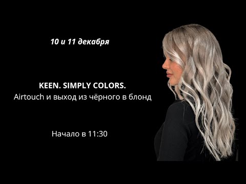 Видео: KEEN.Simply Colors (русский язык)