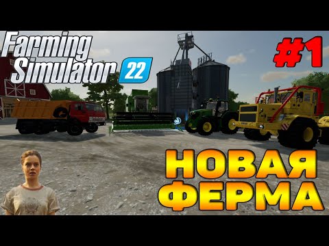 Видео: ElmCreek прохождение #1 Начало Farming Simulator 22 / Обзор / Новая техника / FS 22