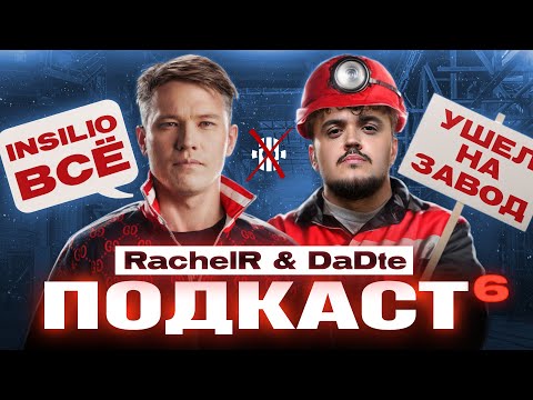 Видео: Почему закрыли Insilio, крафт ножей, evelone выкупил права на мажор