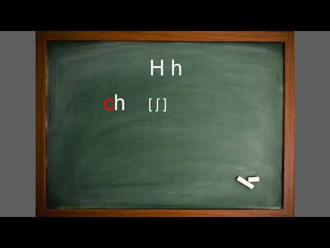 Видео: Урок 2. Правила чтения и произношения на французском. СОГЛАСНЫЕ