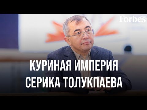 Видео: Бизнесмен из Forbes – о проблемах АПК, бизнес-климате после Кантара и трансформации РК в агродержаву