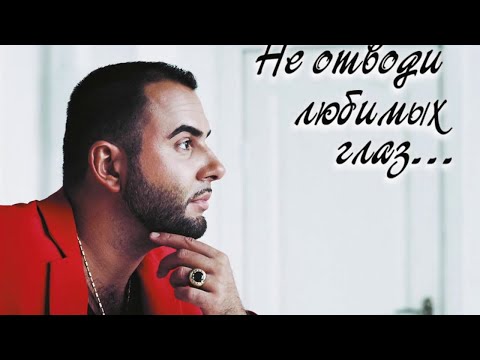 Видео: Алексей Ром - Не отводи любимых глаз / ПРЕМЬЕРА АЛЬБОМА 2018!