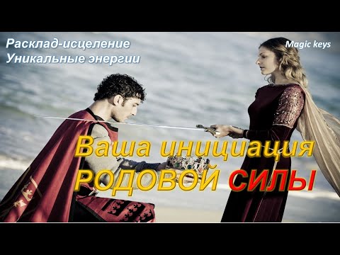 Видео: Эти невероятные СОБЫТИЯ с Вами уже происходят❤💕❤Это нужно услышать сейчас 🔆🔆🔆