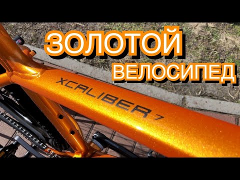 Видео: ЗОЛОТОЙ ВЕЛОСИПЕД TREK X-CALIBER 7 | ДЕТАЛЬНЫЙ ОБЗОР И ЦЕНА ХОРОШЕГО ГОРНОГО ВЕЛОСИПЕДА