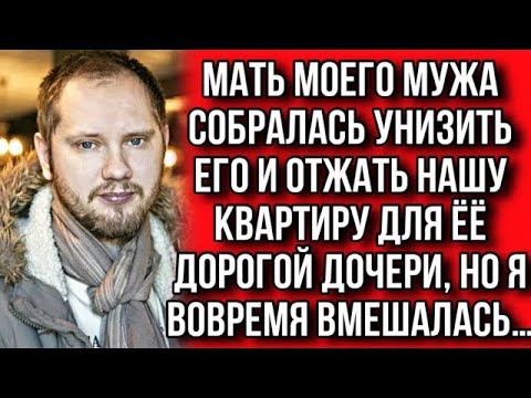 Видео: Свекровь 30 лет запрещала Люде входить на чердак  После её смерти, открыла дверь и обомлела