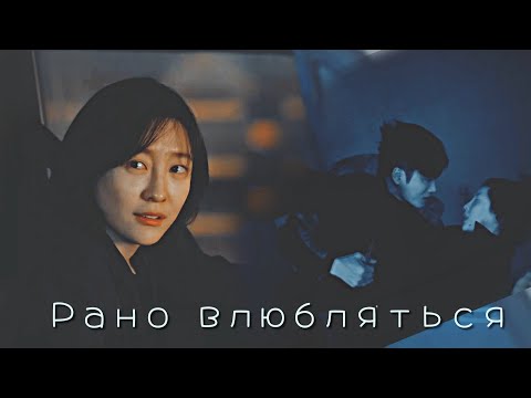 Видео: ┒рано влюбляться┖