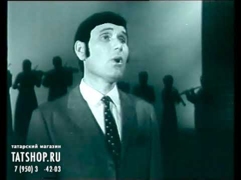 Видео: Ильхам Шакиров «Хуш, авылым»