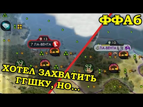 Видео: ФФА6 за Португалию. Да я просто забыл | Civilization 5 Tournament patch v11.3a